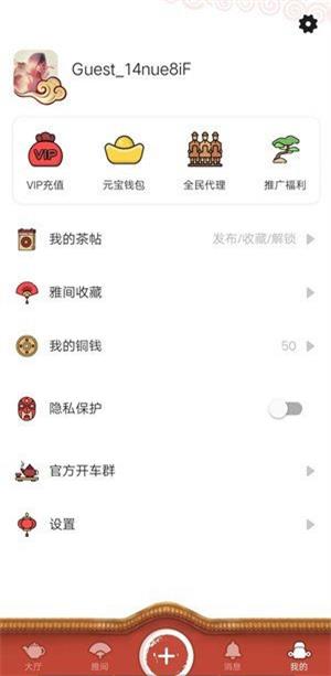 51茶馆儿2024  v2.1.0图2