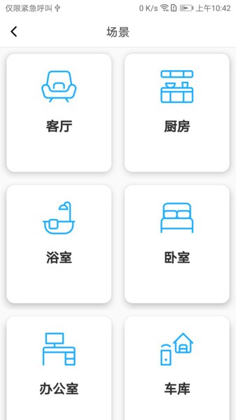 全能遥控器