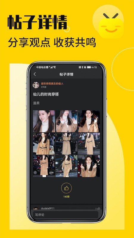 花生小站app  v1.0图3