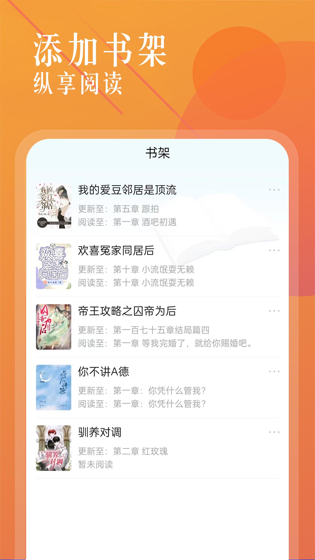 海棠文学城app下载安卓版
