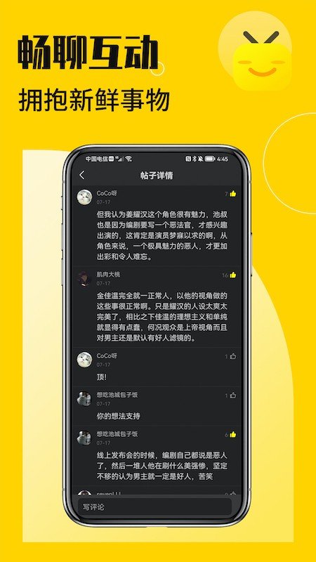花生小站app  v1.0图2