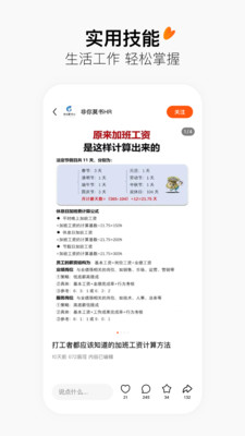 有柿免费下载