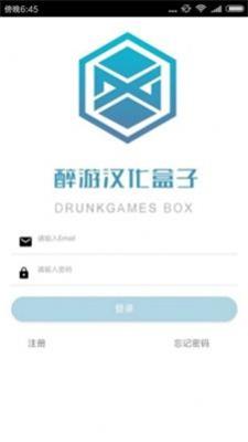 醉游汉化盒子app  v1.46.00图3