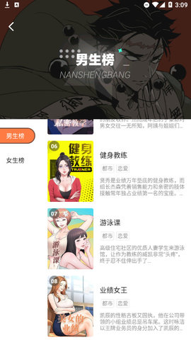 涩涩漫画安卓版