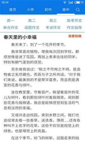 海棠书屋免费自由阅读器下载安装手机版  v14.1图1