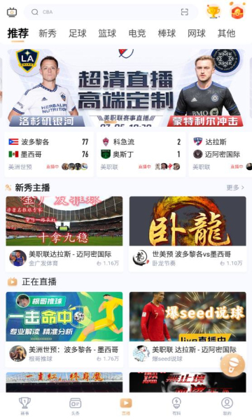 斗球直播2023