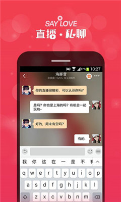 文爱社区最新版  v2.7图1