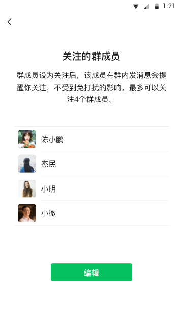微信app安装下载  v8.0.41图3