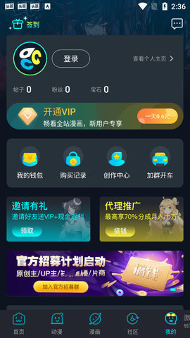 福利姬漫画安卓版  v2.0图2