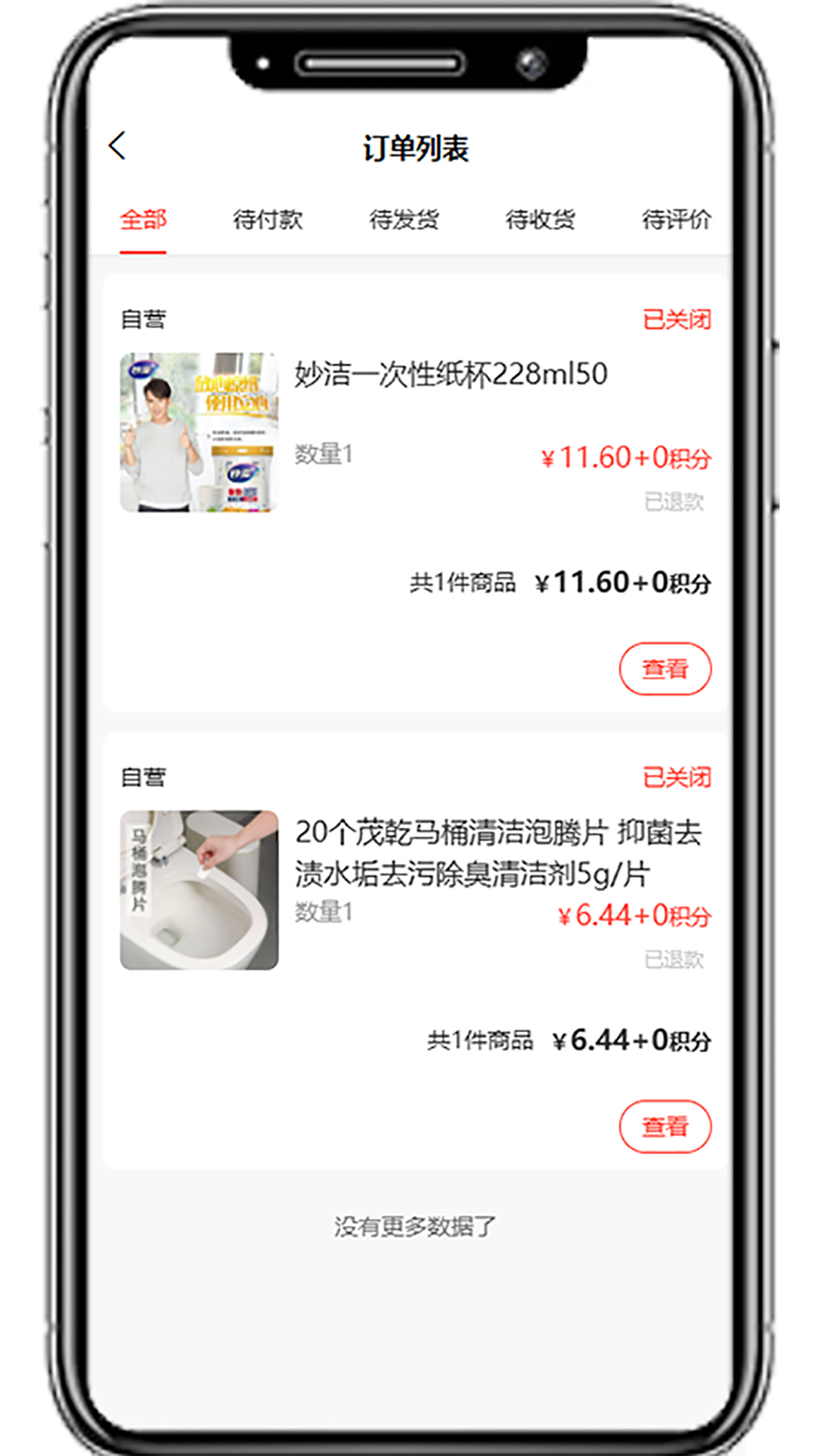 国冠云商公众号  v20.0.0图4