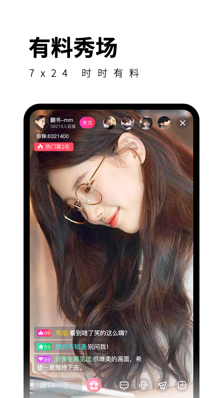 柑橘直播app下载安装  v5.9.7图3