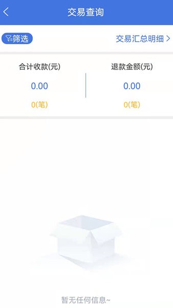 营财宝商户端