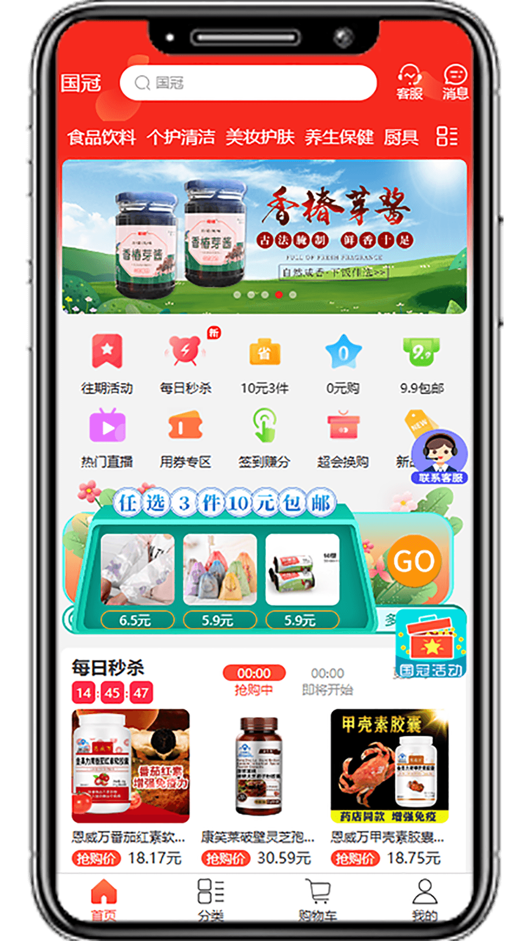 国冠云商公众号  v20.0.0图2