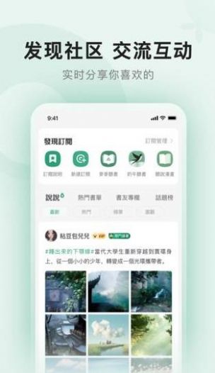 野果阅读安卓版  v1.1.9图4