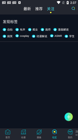 福利姬漫画安卓版  v2.0图1