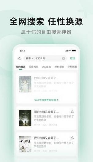 野果阅读安卓版  v1.1.9图3
