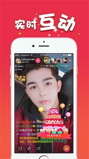 妖精直播免费版  v图2
