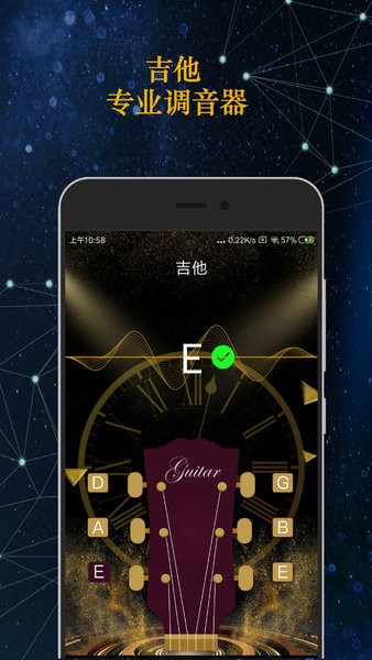 调音大师  v1.9.2图2