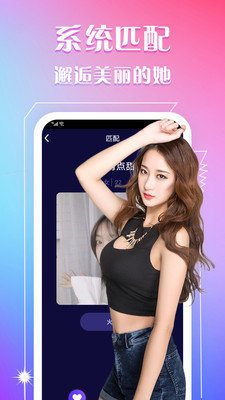 妻友免付费版app