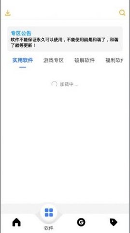 风度软件库41  v1.0.0图2
