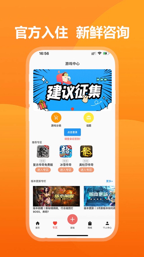 39游戏盒子最新版