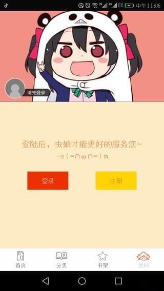 泡泡漫画  v3.2.1图3