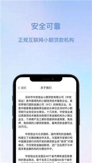 安信花免费版