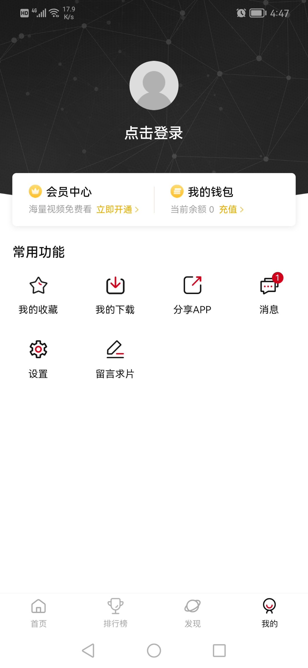 次元城动漫安卓下载  v3.0.9图4