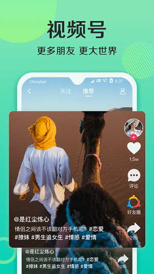 连信附近约会app  v6.4.20.1图2