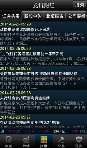 民生手机炒股