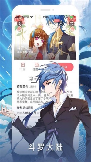 xiuxiu漫画app