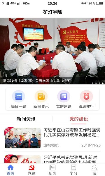 矿灯学院最新版本