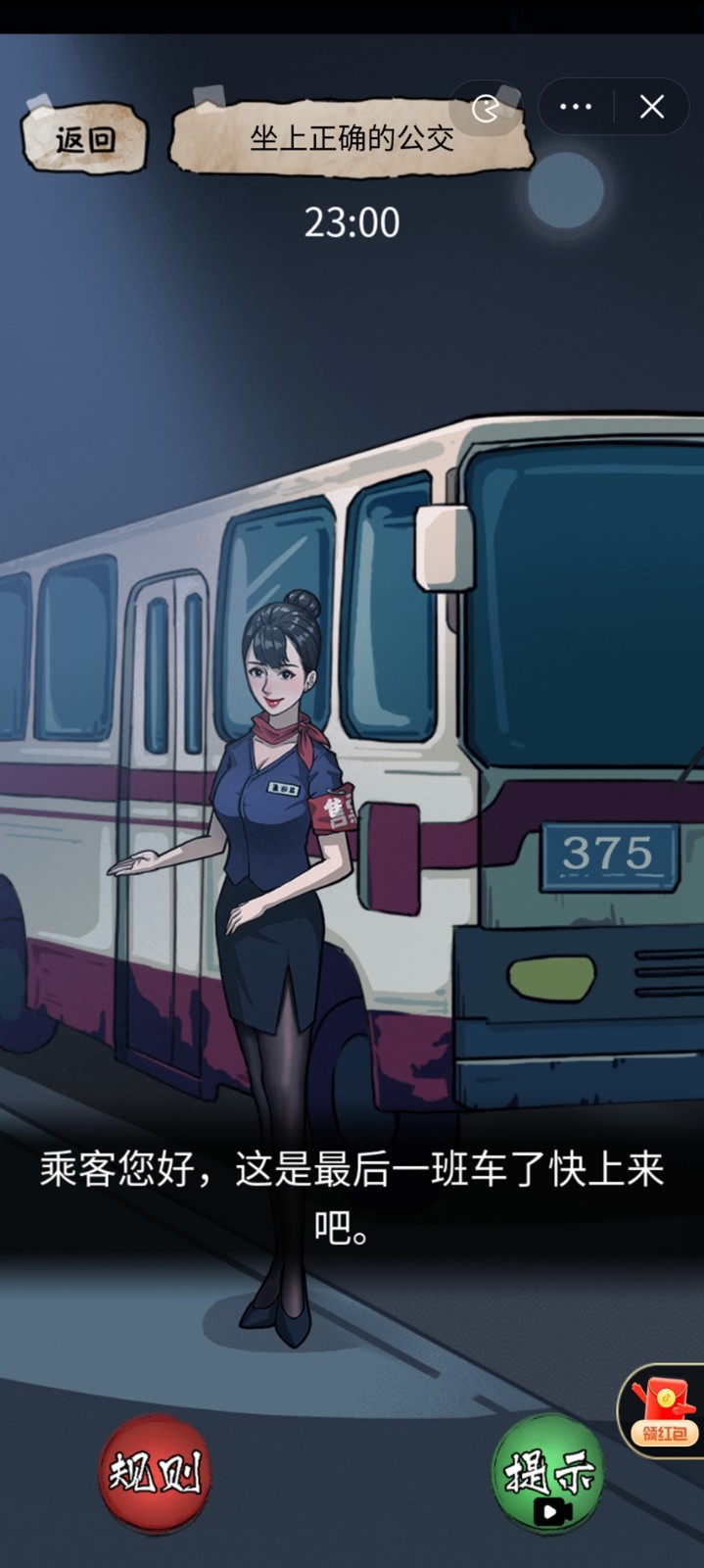 隐秘的档案小屋里的罪恶  v1.0图4