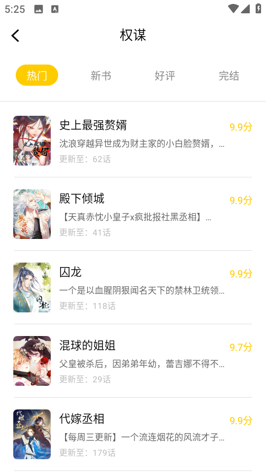 漫天玉手机版  v2.3.4图2