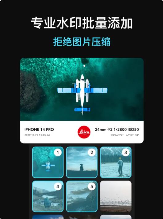 小米10徕卡水印相机安装包  v1.0图2