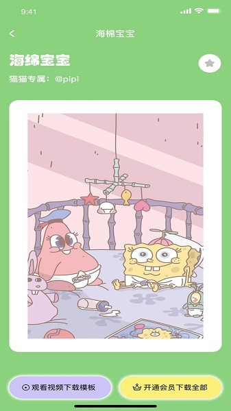 拼图猫  v1.0.3图3