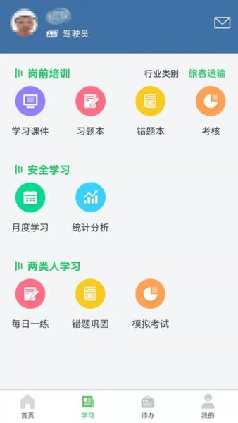 开创畅行