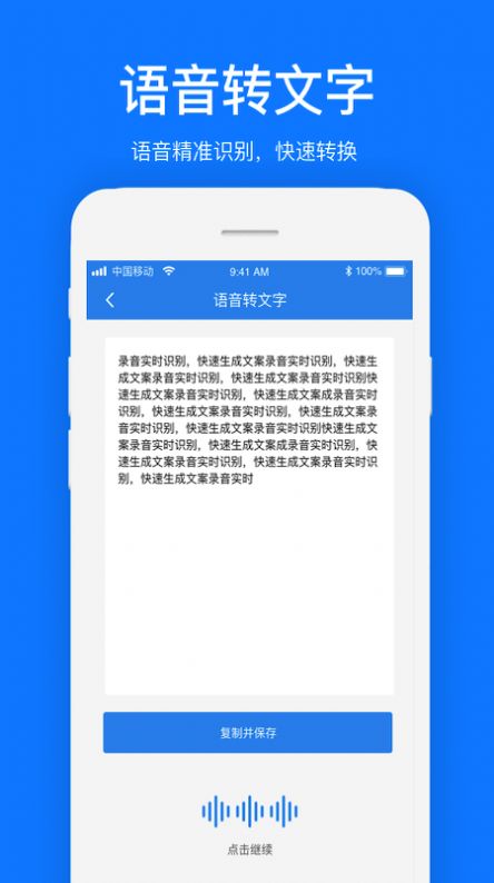 视频文案提取神器