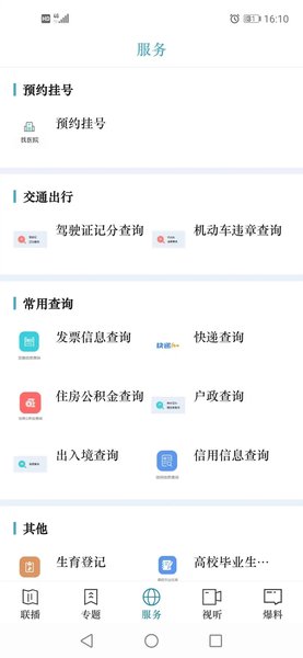 视听甘肃手机客户端  v3.7.2图1