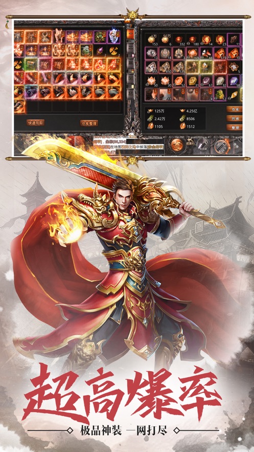 血战屠龙封神单职业手机版  v1.0图1