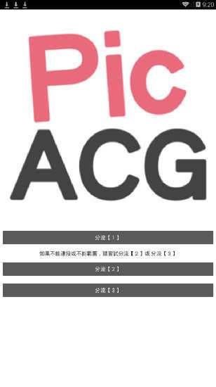 pikapika手机版  v5.22.00图1