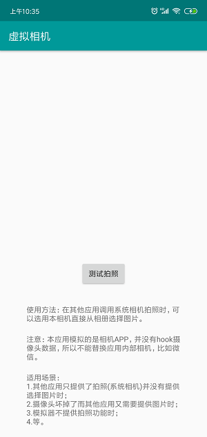虚拟相机ios源