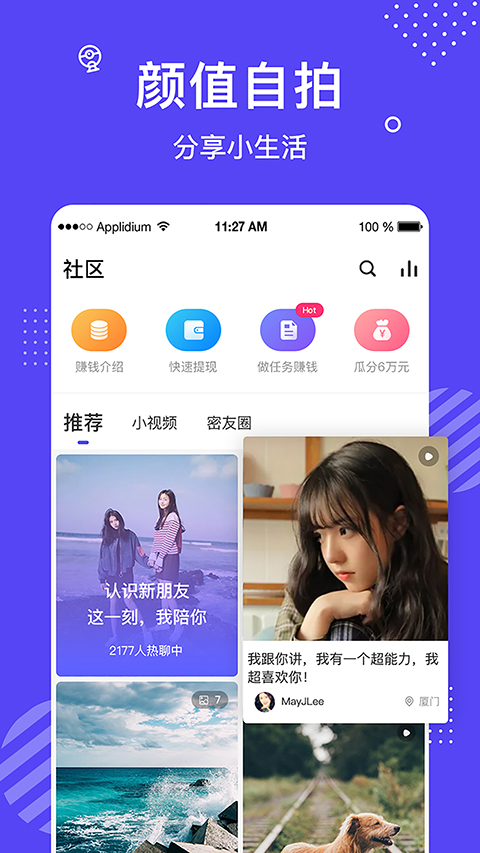 花茶app免费下载