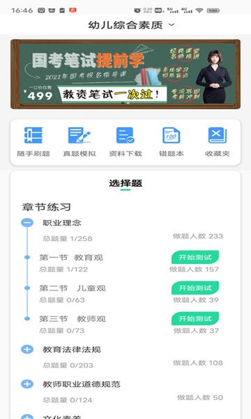 育丁课堂