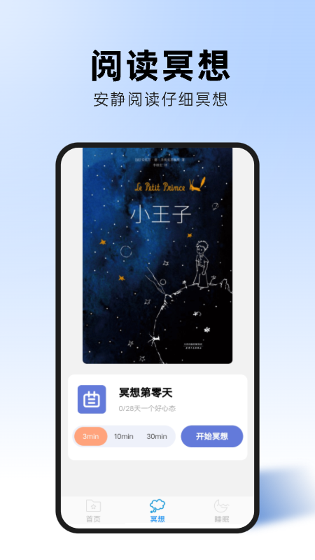 飞速优化助手手机版  v1.0.0图3