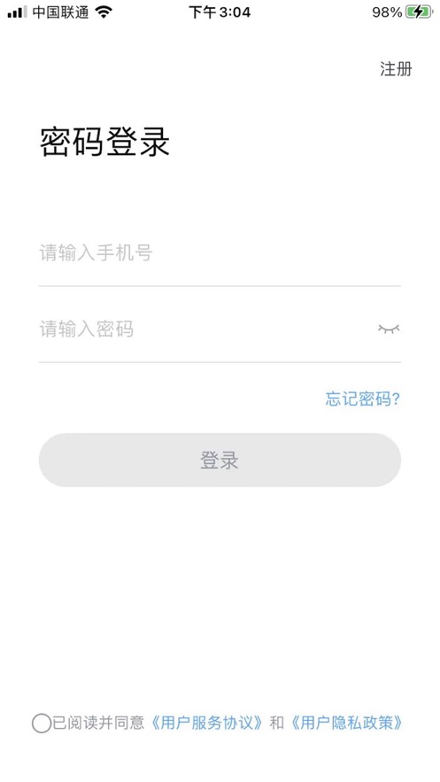 星城租房app 安卓下载安装