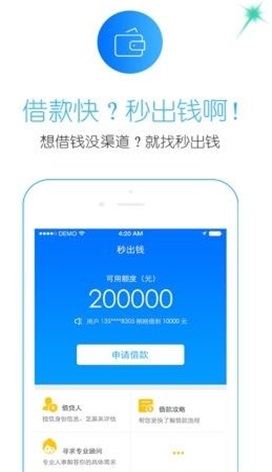 安安分期app下载手机版  v4.3.0图3