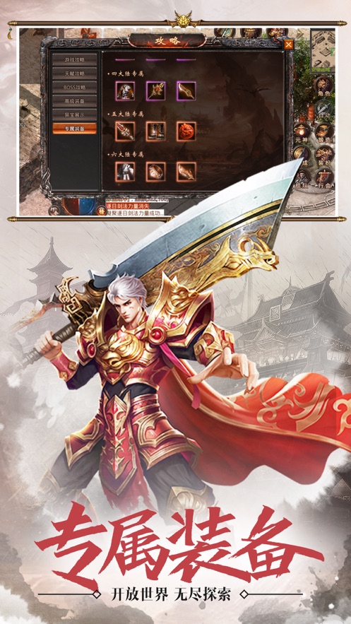 血战屠龙封神单职业游戏  v1.0图2