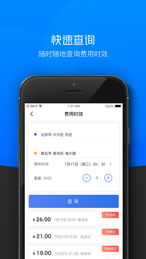 快递小哥工作台app下载  v7.3.3图2