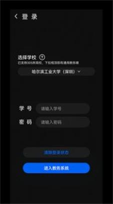 一课表iOS下载  v1.3.0.0图2
